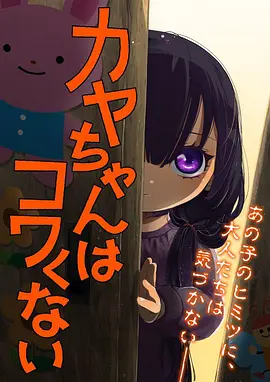 蛊惑之刻动漫全集 剧场版