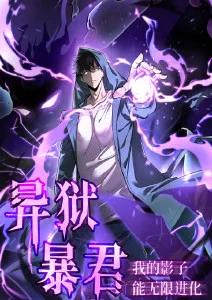 蛊惑之刻动漫全集 外传